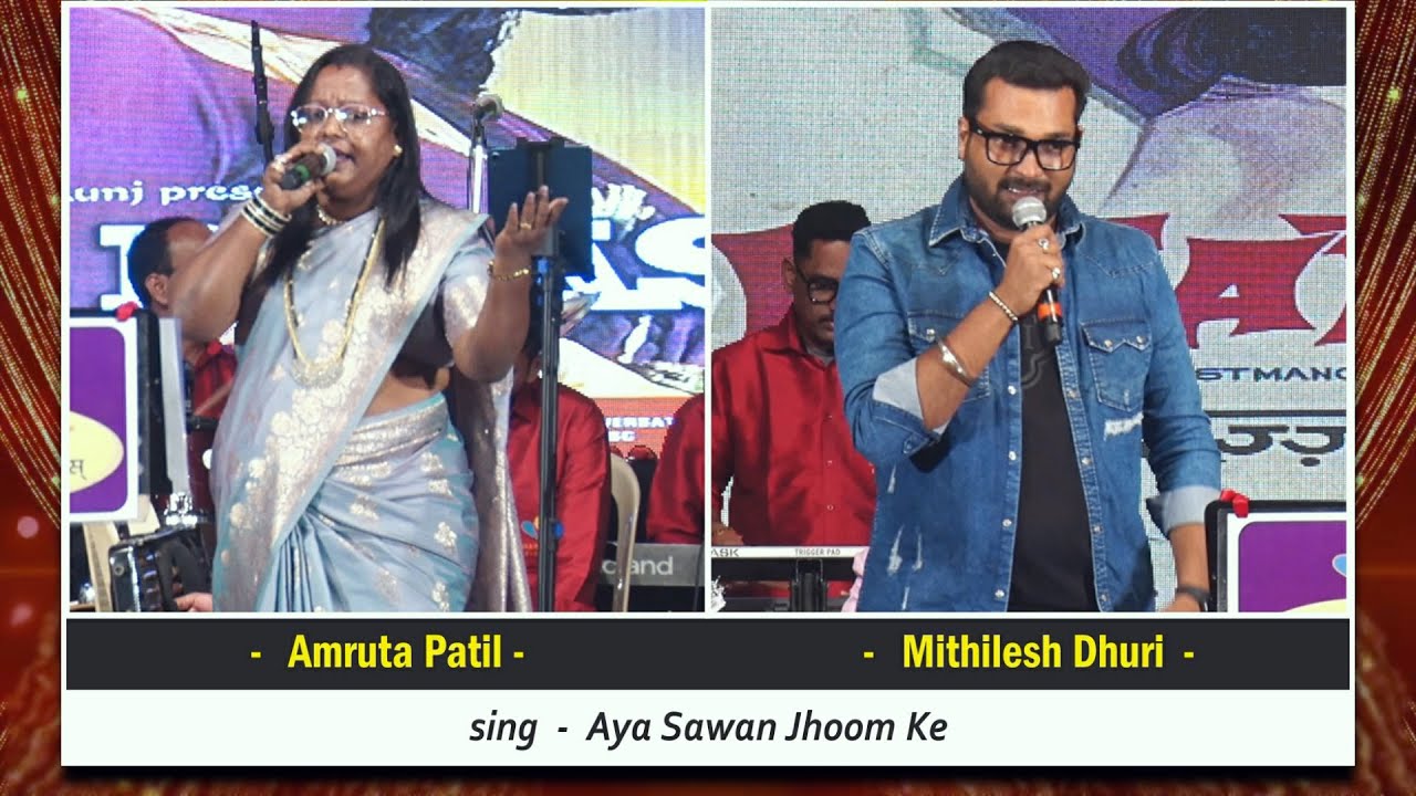 Aya Sawan Jhoom Ke  |  Amruta Patil  &  Mithilesh Dhuri  |  Vakratund Events