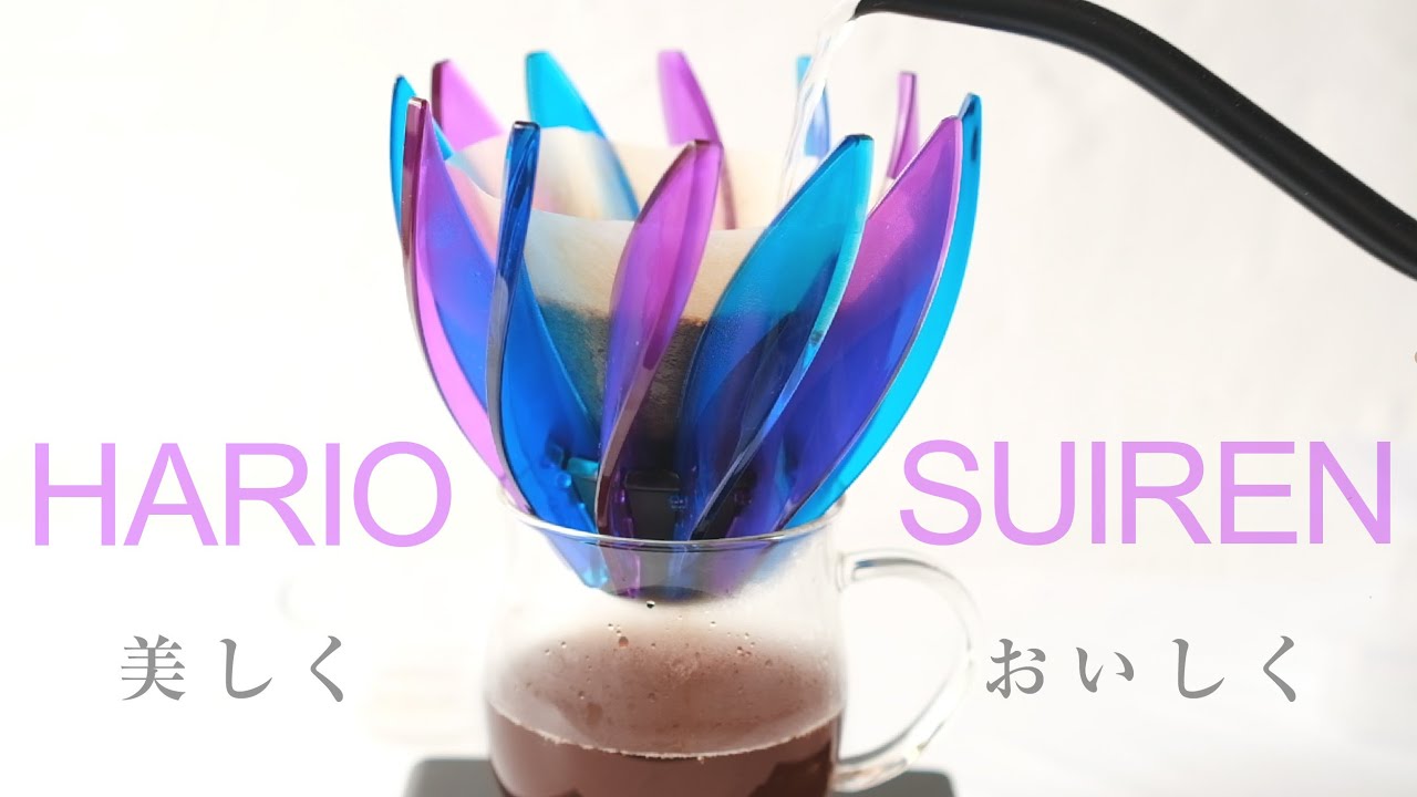 ハリオSUIRENをレビュー！V60ドリッパーにコーヒー遊びをプラス！