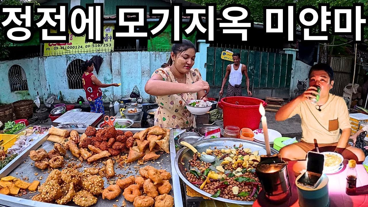 전력난과 모기 지옥 속 미얀마 시장 풍경, 현재 미얀마 양곤 모습 | Myanmar Padaythar Market | မြန်မာရန်ကုန်ပဒေသာဈေး