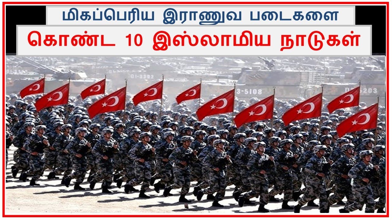 Top 10 Islamic countries with the largest militaries in the world | Tamil Zhi | Ravi