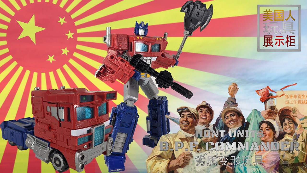 Deformation Showcase: Hunt Units B.P.F. COMMANDER (KO oversized Siege Optimus Prime)