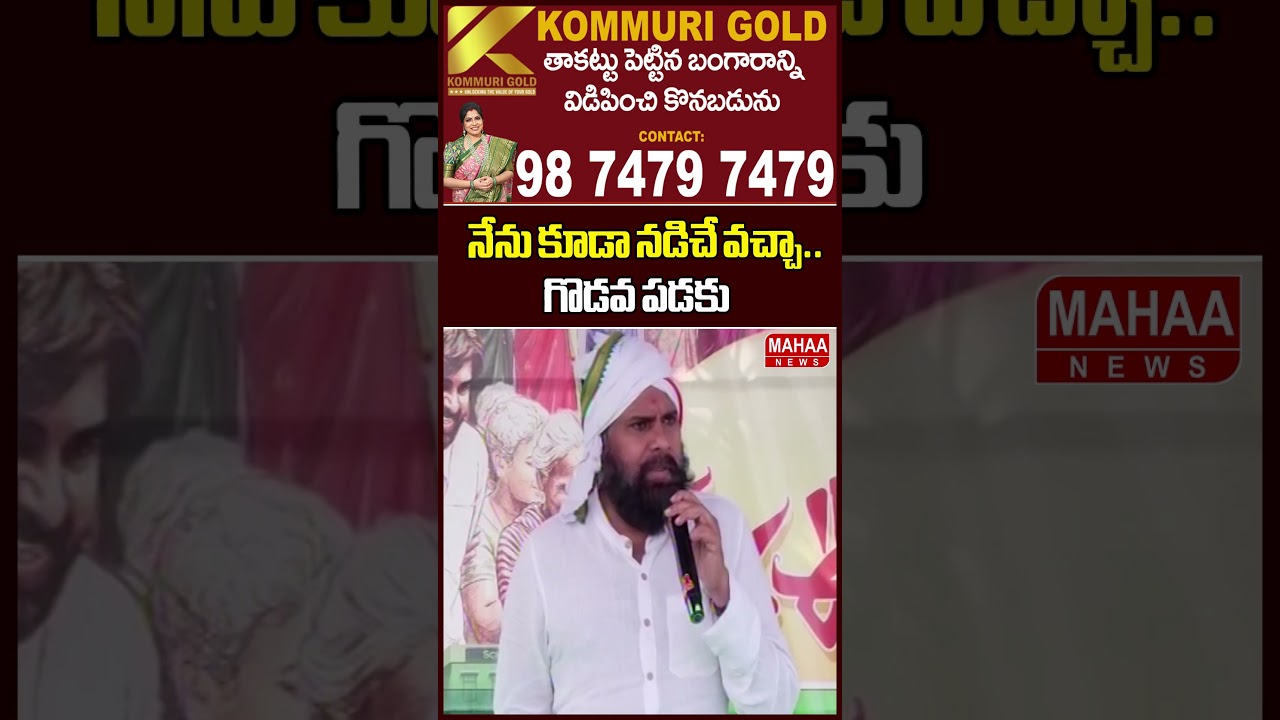 I can also walk.. Don't fight..Mata Manti Program | Deputy CM Pawan | Paderu | Mahaa News