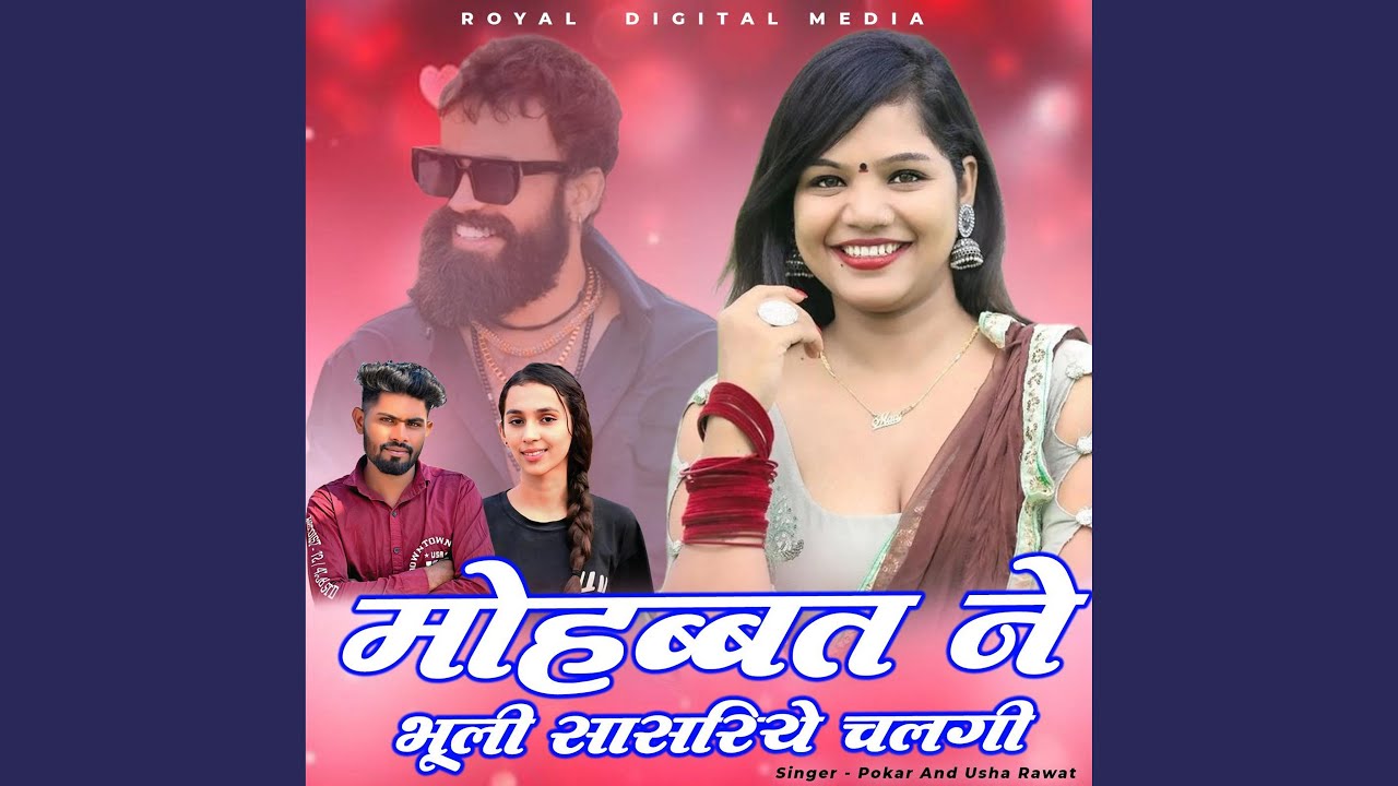 Mohabbat Ne Bhuli Sasriye Chalgi