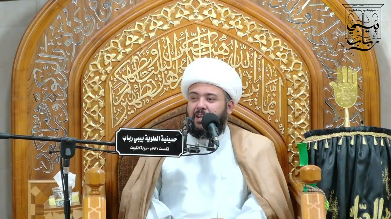 وجدت علم الناس في أربع | سماحة الشيخ باقر الصبيحاوي