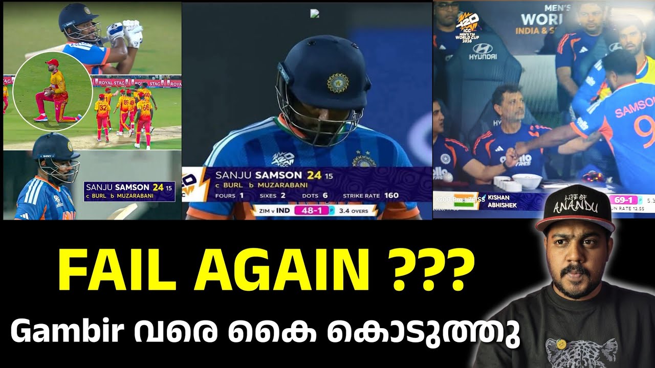 IND ZIM / Sanju Hero or Zero? / Suryakumar കാണിച്ച മണ്ടത്തരം - India semi കാണാതെ പുറത്താകാം