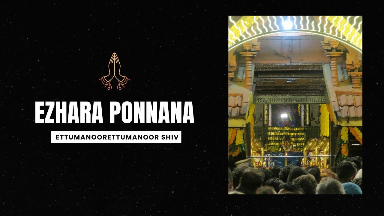 Ettumanoor Ezhara Ponnana | ഏഴര പൊന്നാനാ ദർശനം ഏറ്റുമാനൂർ മഹാദേവക്ഷേത്രം .