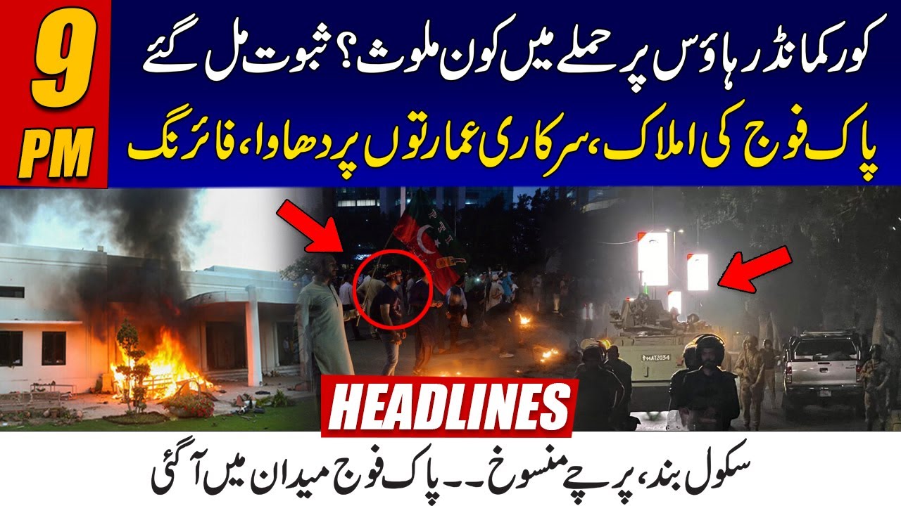 Who Involved in Attack On Corps Commander House? | School Closed Pak Army In Field | 9pm  Headlines