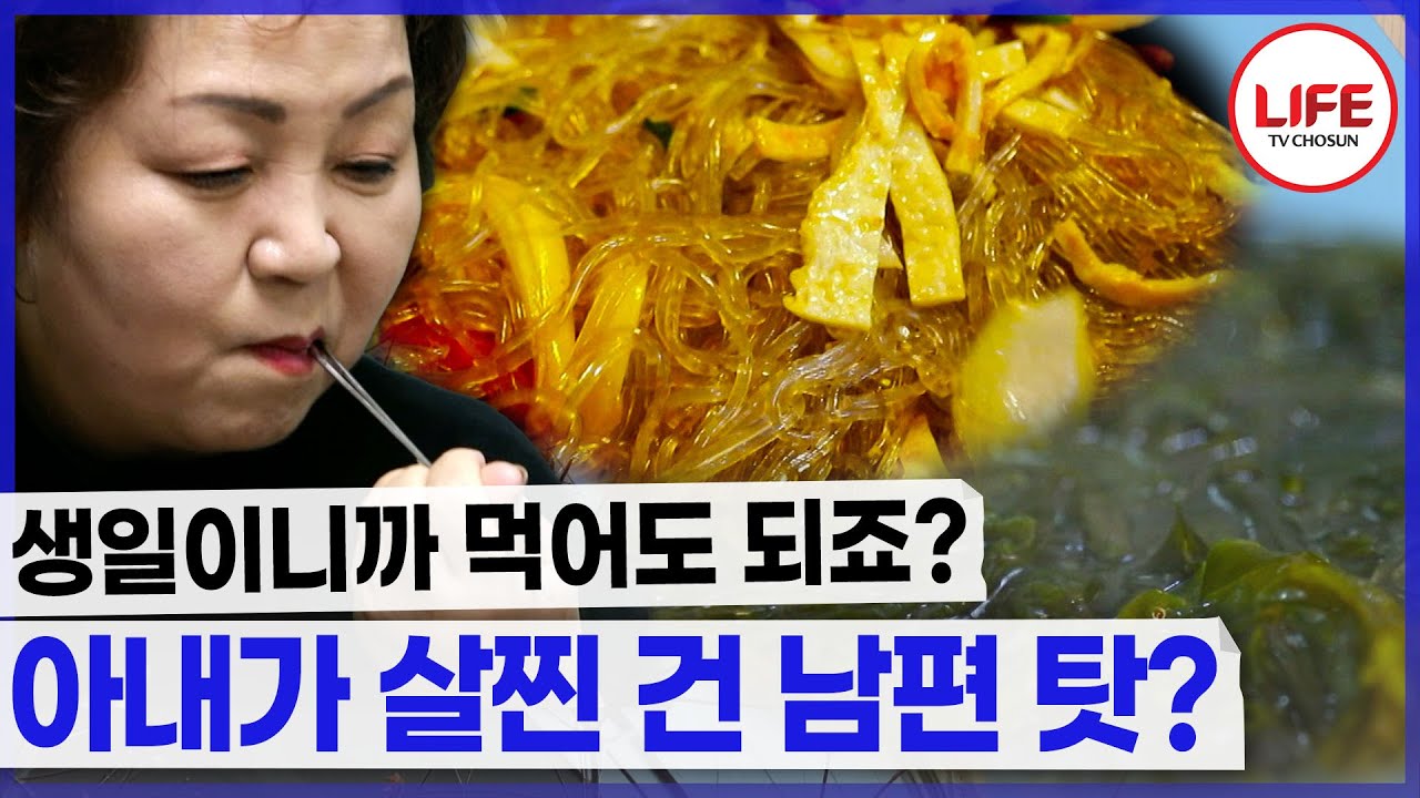 남편의 사업 실패가 비만의 원인?😱 스트레스성 폭식은 살을 부른다 (TV CHOSUN 210207 방송)