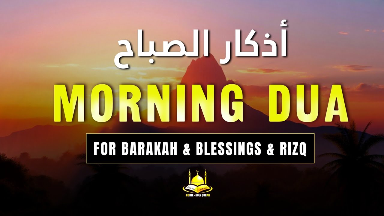 Morning Adhkar (أذكار الصباح) Daily Supplication for Barakah & Unlock Inner Peace | NOBLE Holy Quran