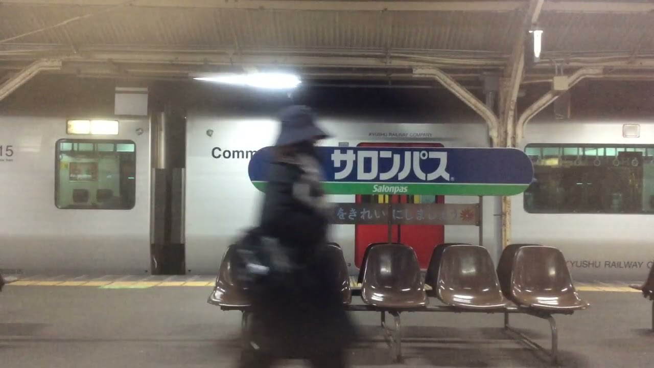 【JR九州　鹿児島本線】荒木→小倉【区間快速】 2026.1.23