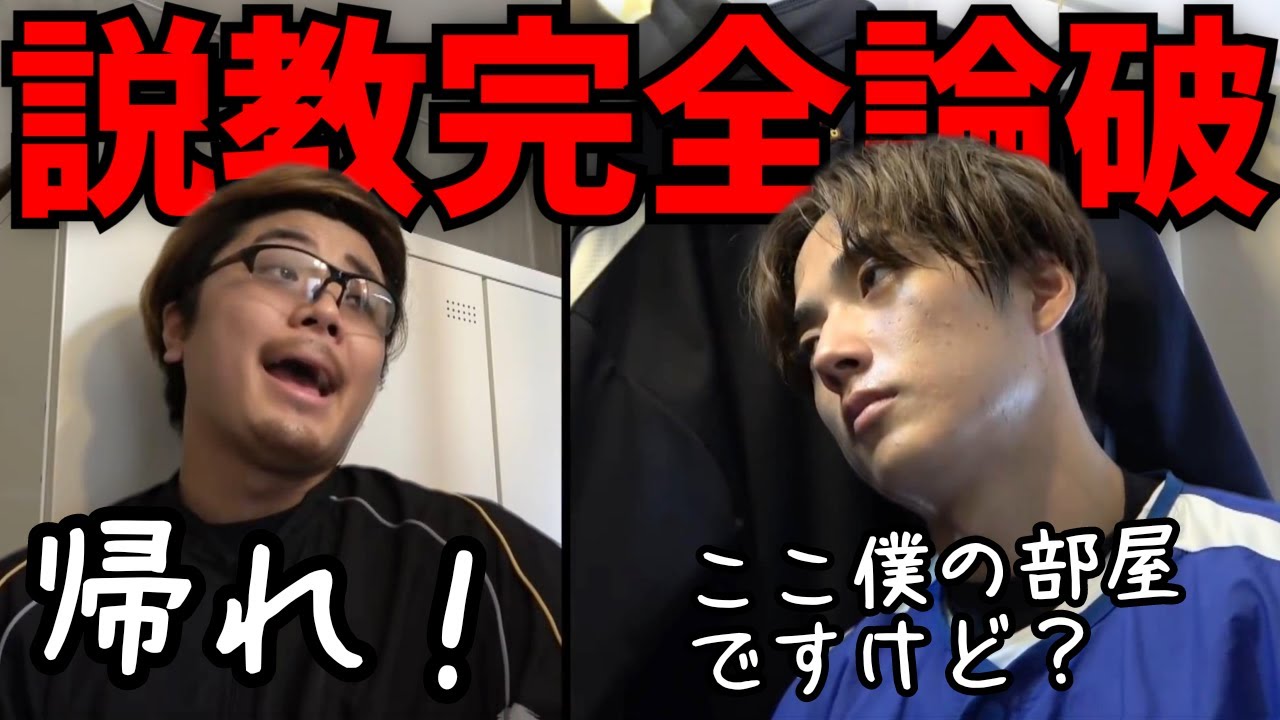 【哀れ】監督の説教がガッツリ失敗した日のモーニングルーティン集【#あめんぼぷらす】【切り抜き】