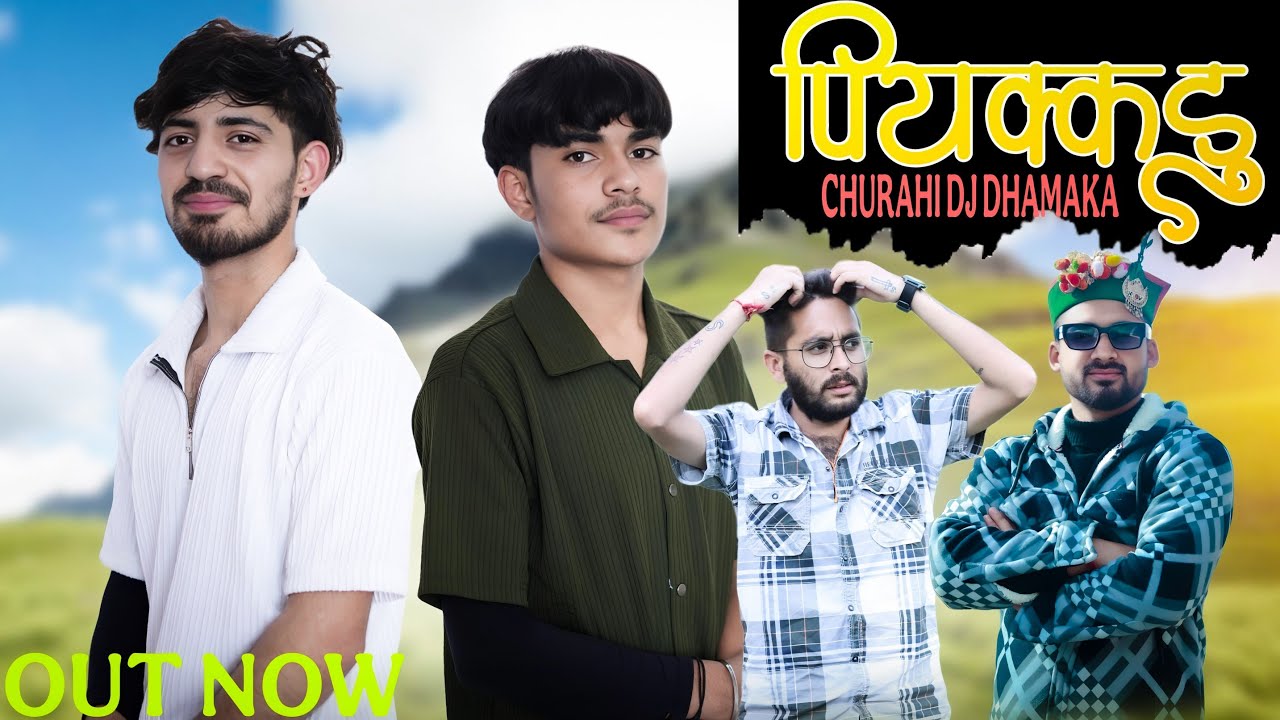 PIYAKDDU || LEKH RAJ RGHUVANSHI || CHURAHI DJ DHAMMAKA || YOGI CHAUHAN || NEW PAHADI FOLK SONG