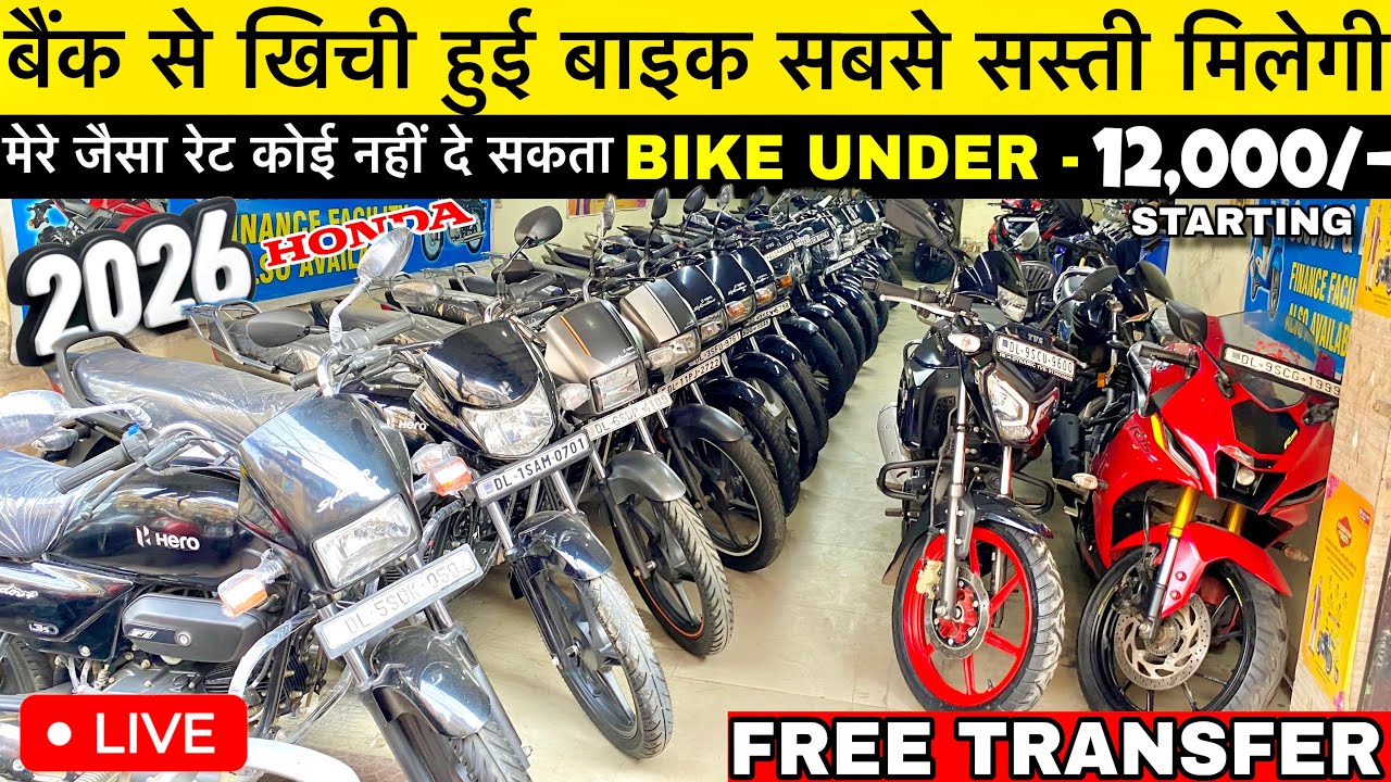 Second Hand Bike | Second Hand Bike In Subhash Nagar | Used Bike in Cheapest Price | Splendor | KTM