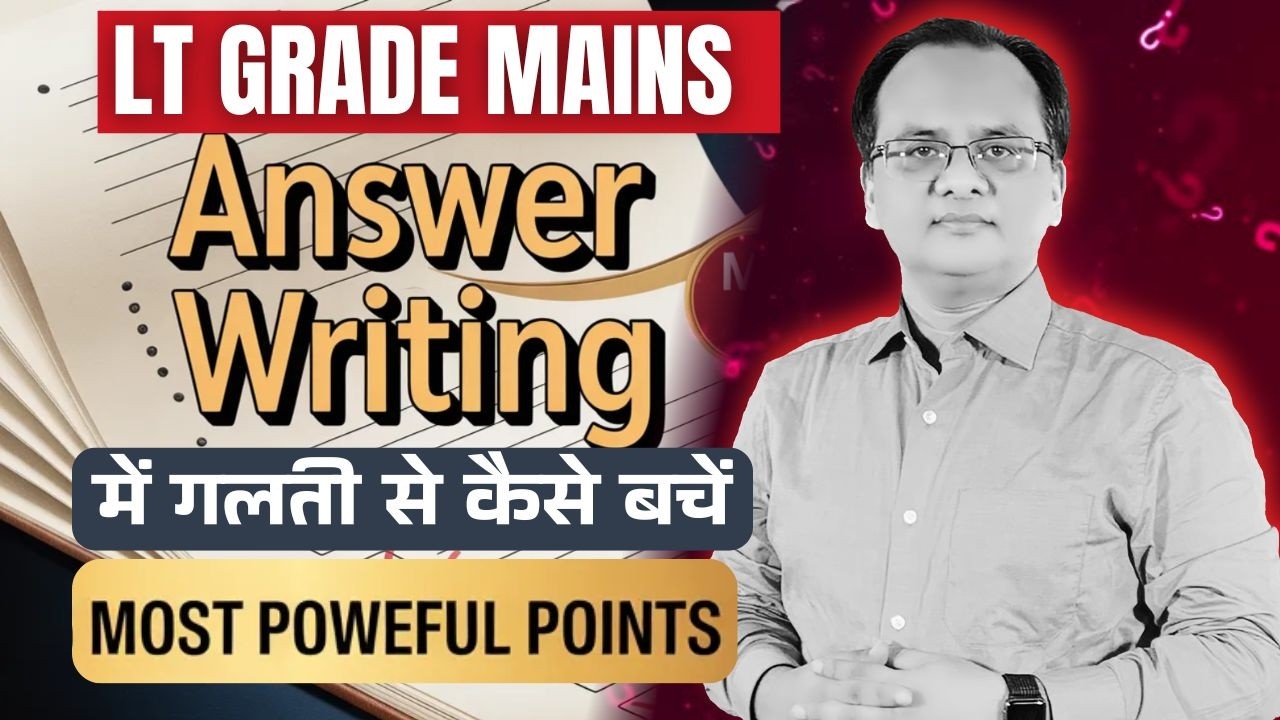 Lt Grade Mains English  Literature | Answer Writing and Test Most Powerful Point to Remember