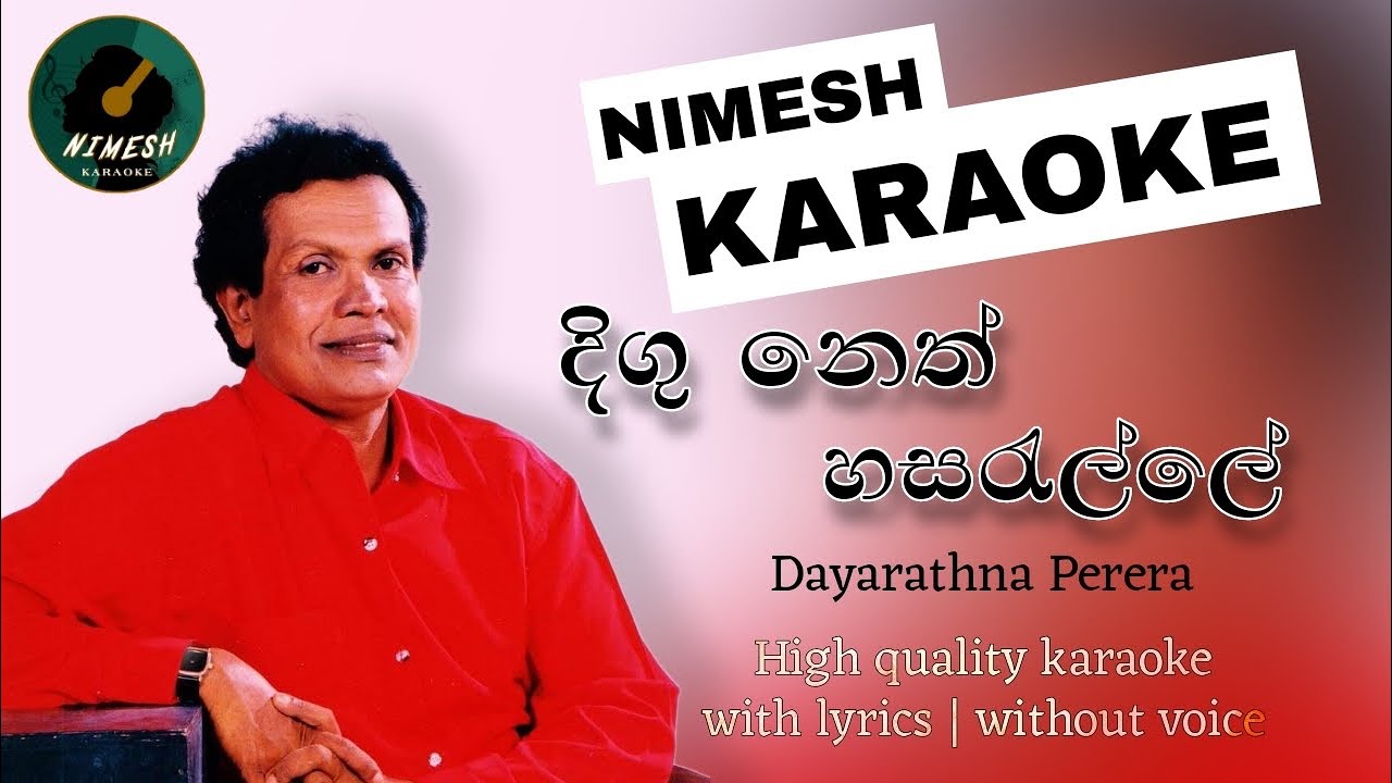 Digu Neth Hasaralle Karaoke With Lyrics | Dayarathna Perera | දිගු නෙත් හසරැල්ලේ | Nimesh Karaoke