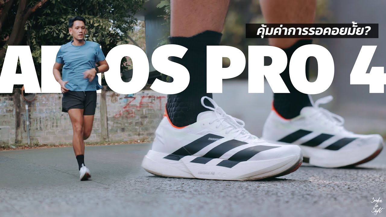 Где ты сказал, что старая пара была идеальна? Adidas Adios Pro 4