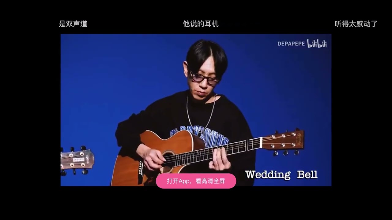 Depapepe - Wedding bell