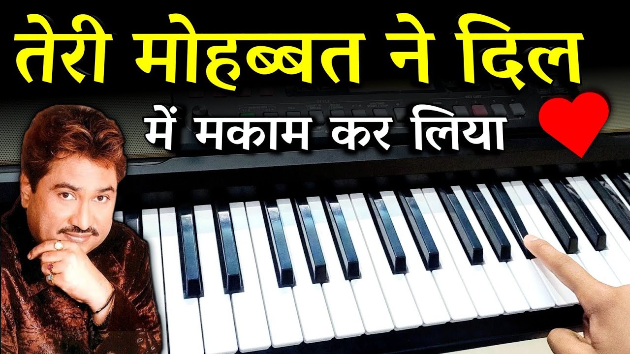 Teri Mohabbat Ne Dil Mein Makaam Kar Diya - Superhit Hindi Song | Kumar Sanu | Easy Piano Lesson