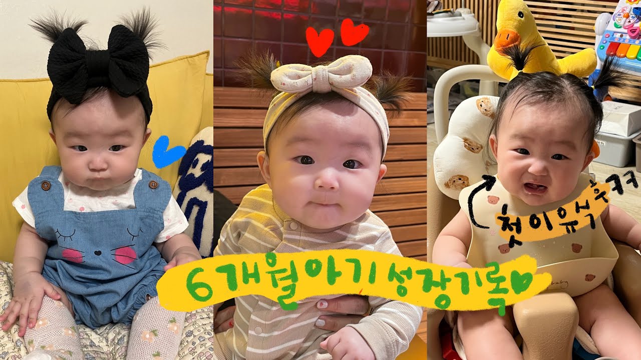 [Eng👦🏻👶🏻👧🏻]카페브이로그가 아니라 육아브이로그로 돌아와버린 데얼이네🫠 | 6개월아기 | 이유식시작 |