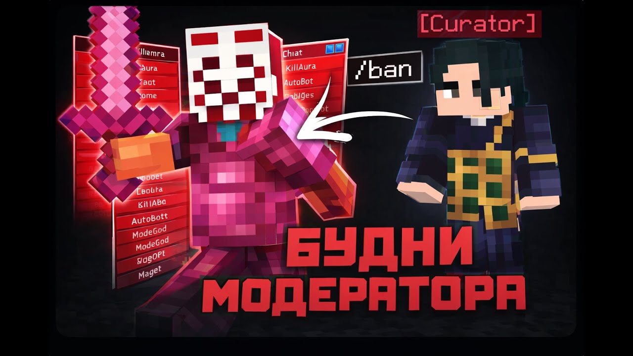 Модерирую На АНАРХИИ | SparkTime | ST | FunTIme