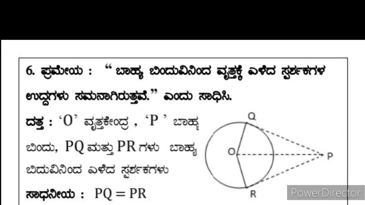 Circles Theorem -1 ವೃತ್ತಗಳ ಮೇಲಿ&zwnj;ನ ಪ್ರಮೇಯ-1 | 10ನೇ ತರಗತಿ ಗಣಿತ | ಪ್ರಮೇಯ 4.1 | #Maths #youtubeshorts