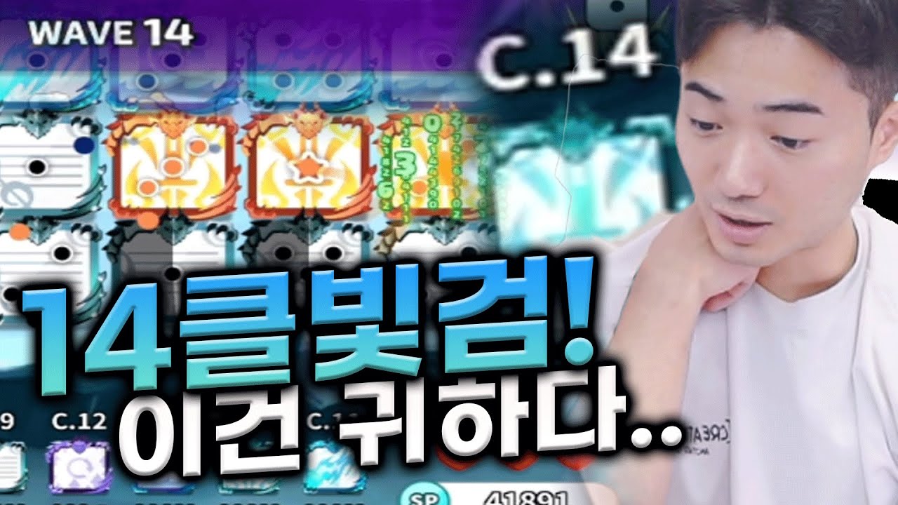 14클 빛검으로 대전을 돌리면..? 이건 귀하다..