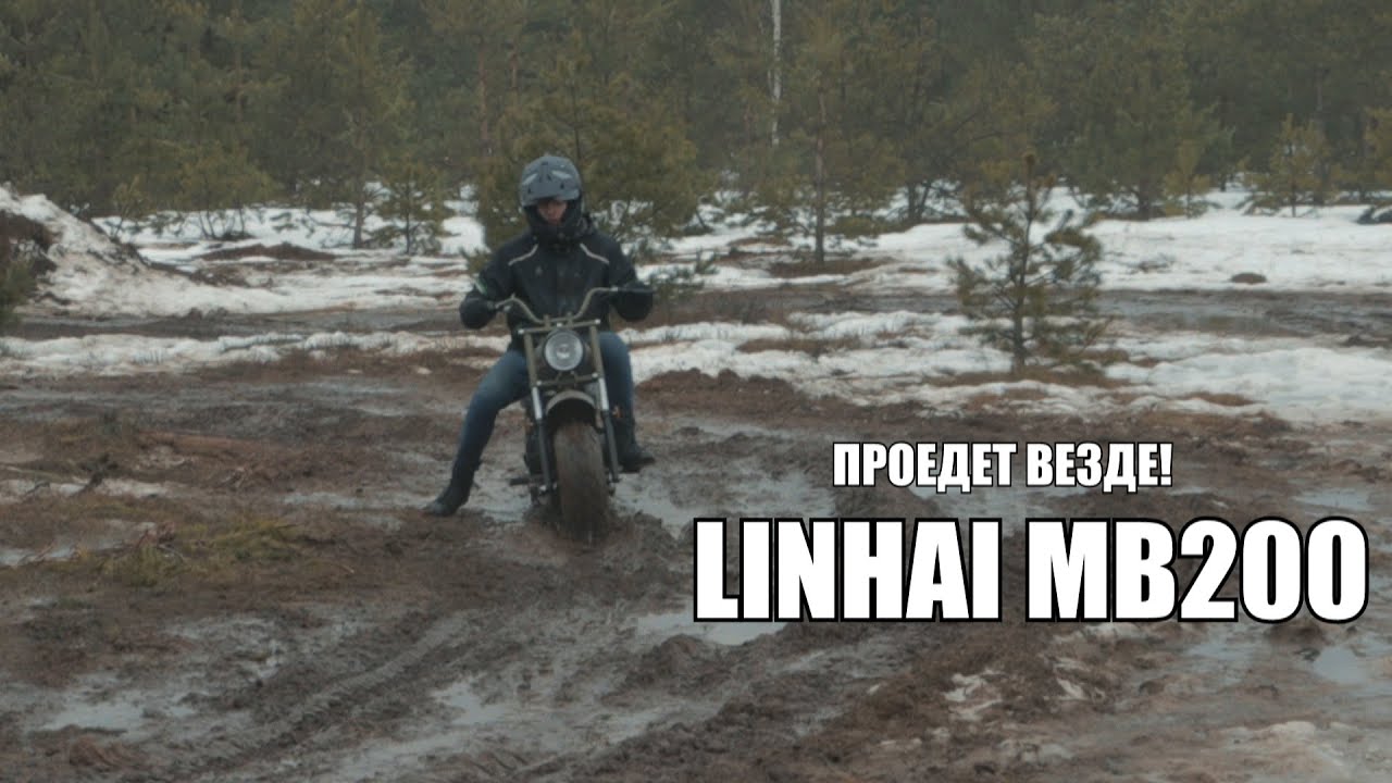 Мотоцикл LINHAI MB200