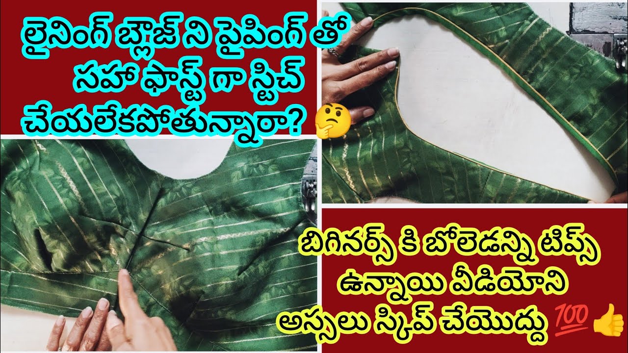 ఫ్రంట్ పార్ట్ అస్సలు కుదరట్లేదా? సైట్ జాయింట్ స్ట్రైయిట్ గా రావట్లేదా?మీ డౌట్స్ అన్ని ఒకే వీడియోలో💯👍