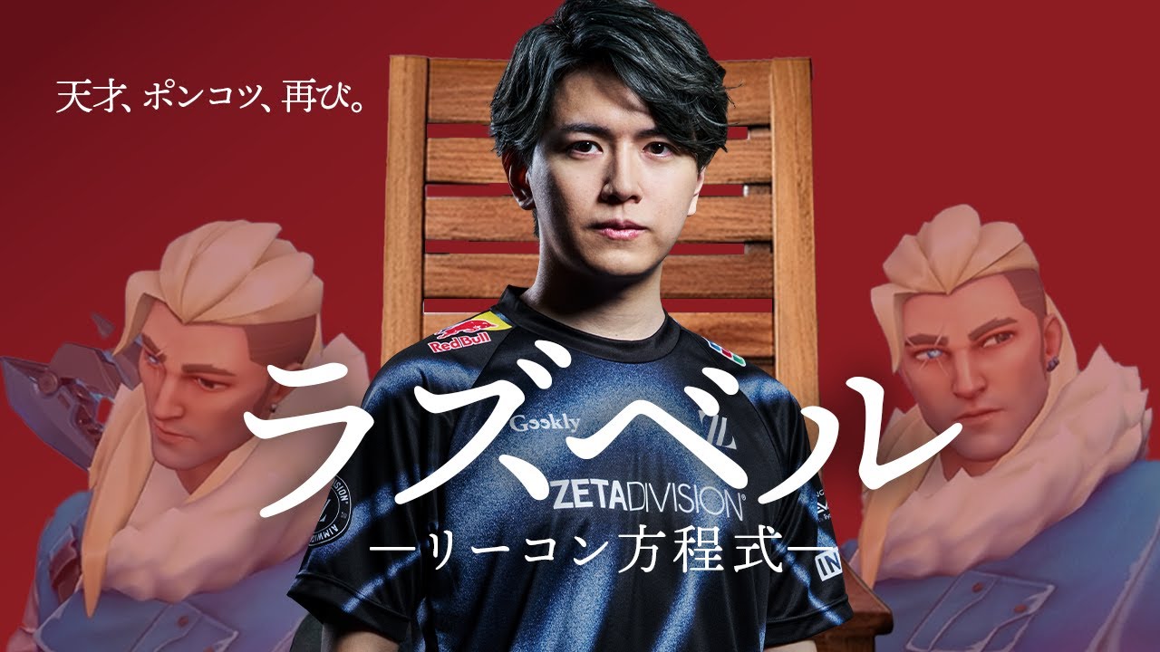 Lazソーヴァの苦悩【VALORANT】