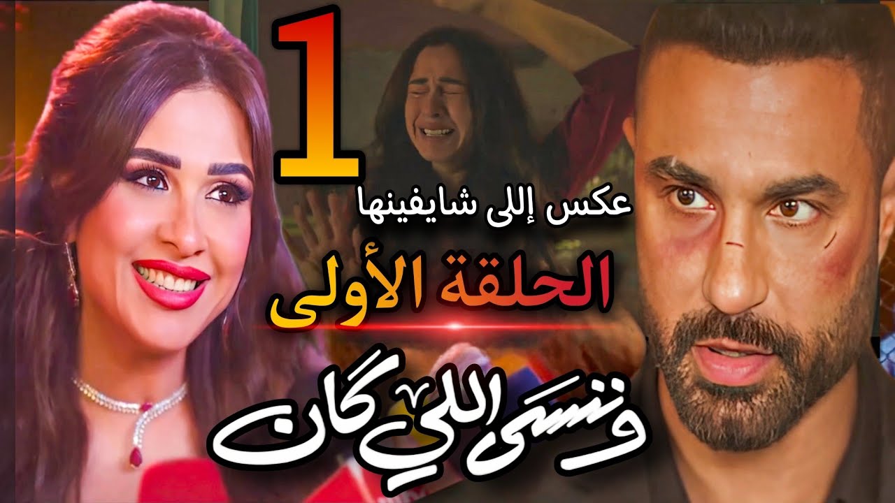 مسلسل 