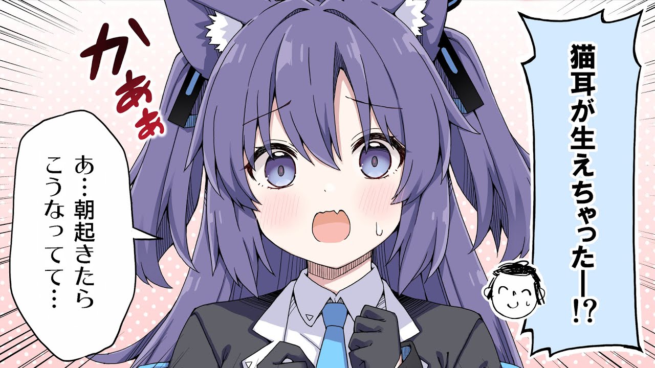 【ブルアカ】猫耳が生えちゃったユウカの話！