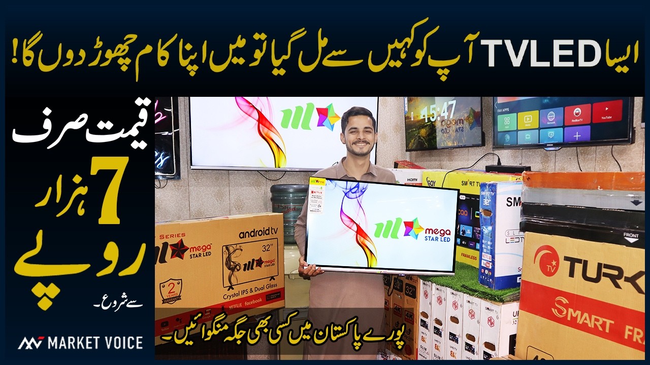 AI LED TV - 4K Google LED TV & Android LED TV in Just Rs 7000 - LED TV Wholesale Market In Lahore