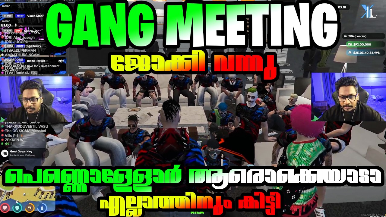 Gang meeting 🥵New Updates പറഞ്ഞപ്പോൾ 💀 Jocky എല്ലാത്തിനും കൊടുത്തു 😂 പെണ്ണ് ഒള്ളോരേ പൊക്കി 🤣