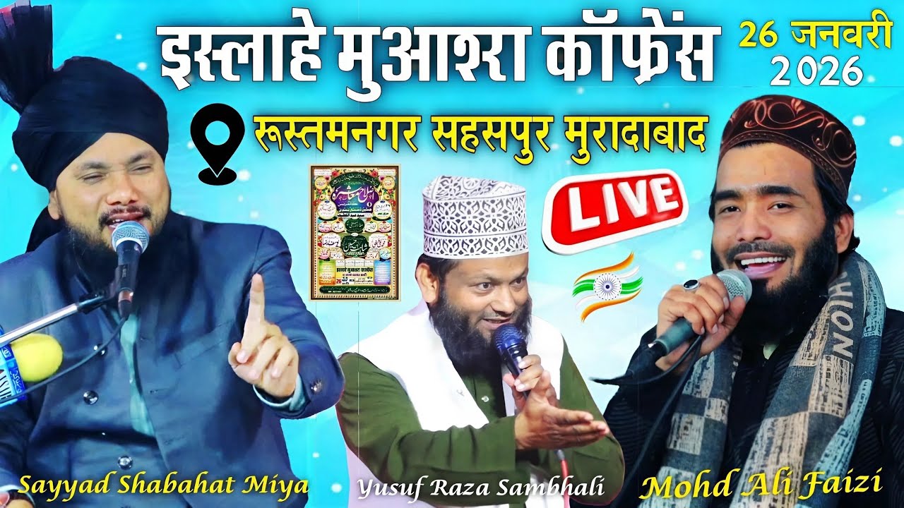 🔴 Live || Sayyad Shabahat Miya || Mohd Ali Faizi || Yusuf Raza || 26 january 2026 || Sahaspur Bilari