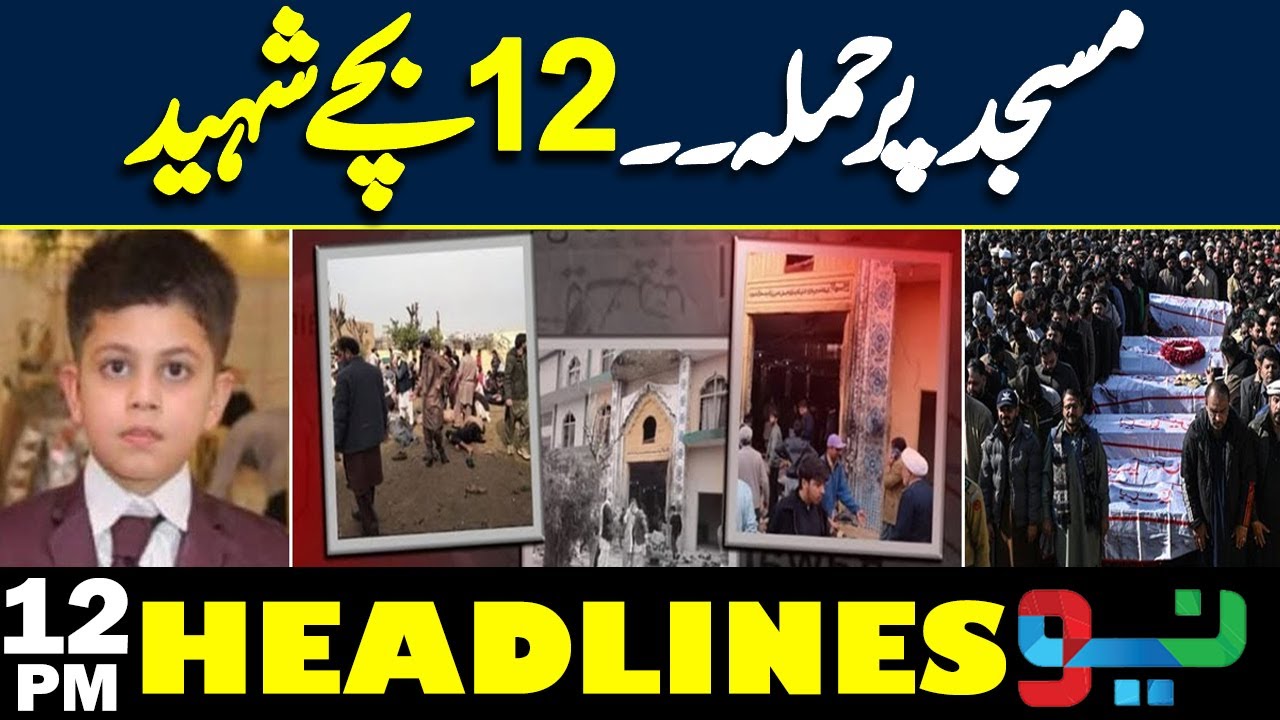 UNICEF statement on attack in Islamabad, Pakistan | NEO News 12PM Headlines | 8 February 2026