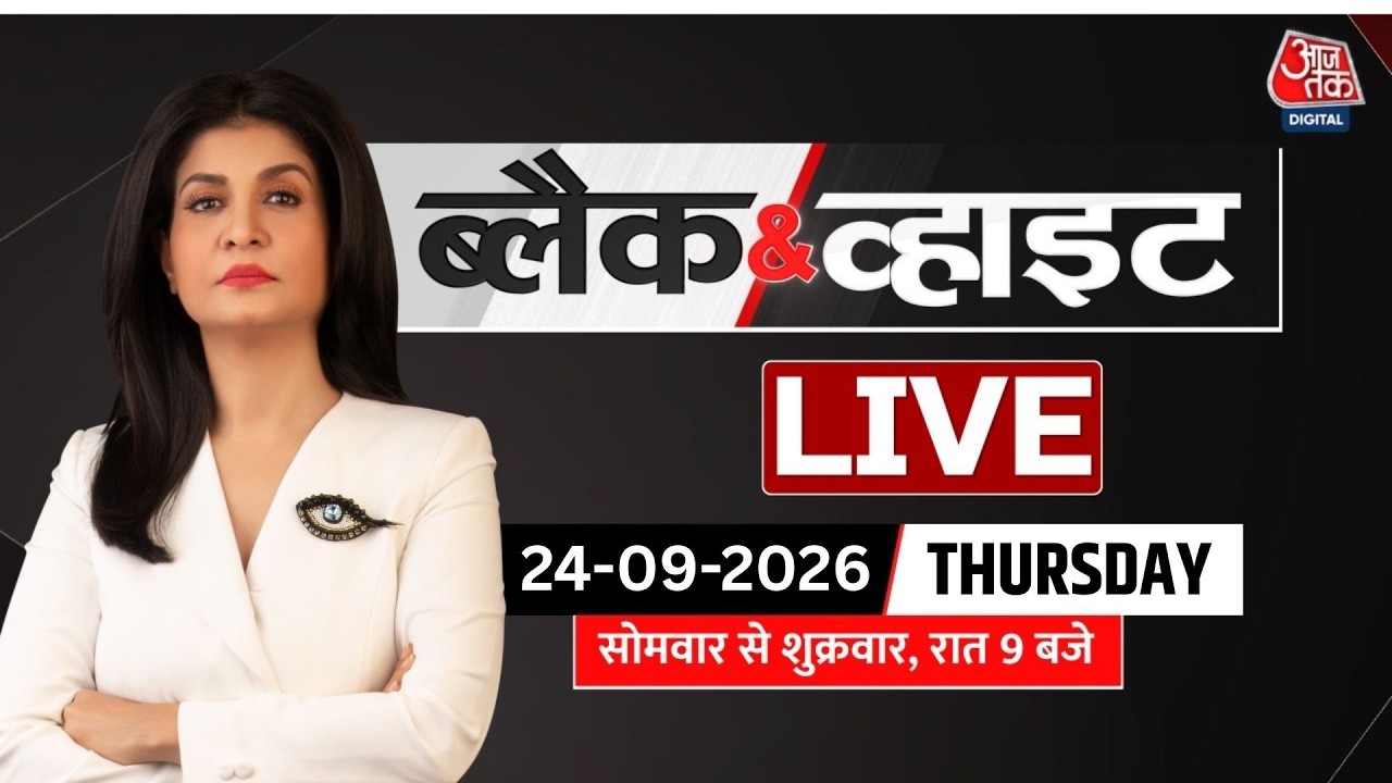 Black and White Live With Anjana Om Kashyap | Trump Zinping Meeting | Election Commission | Rahul
