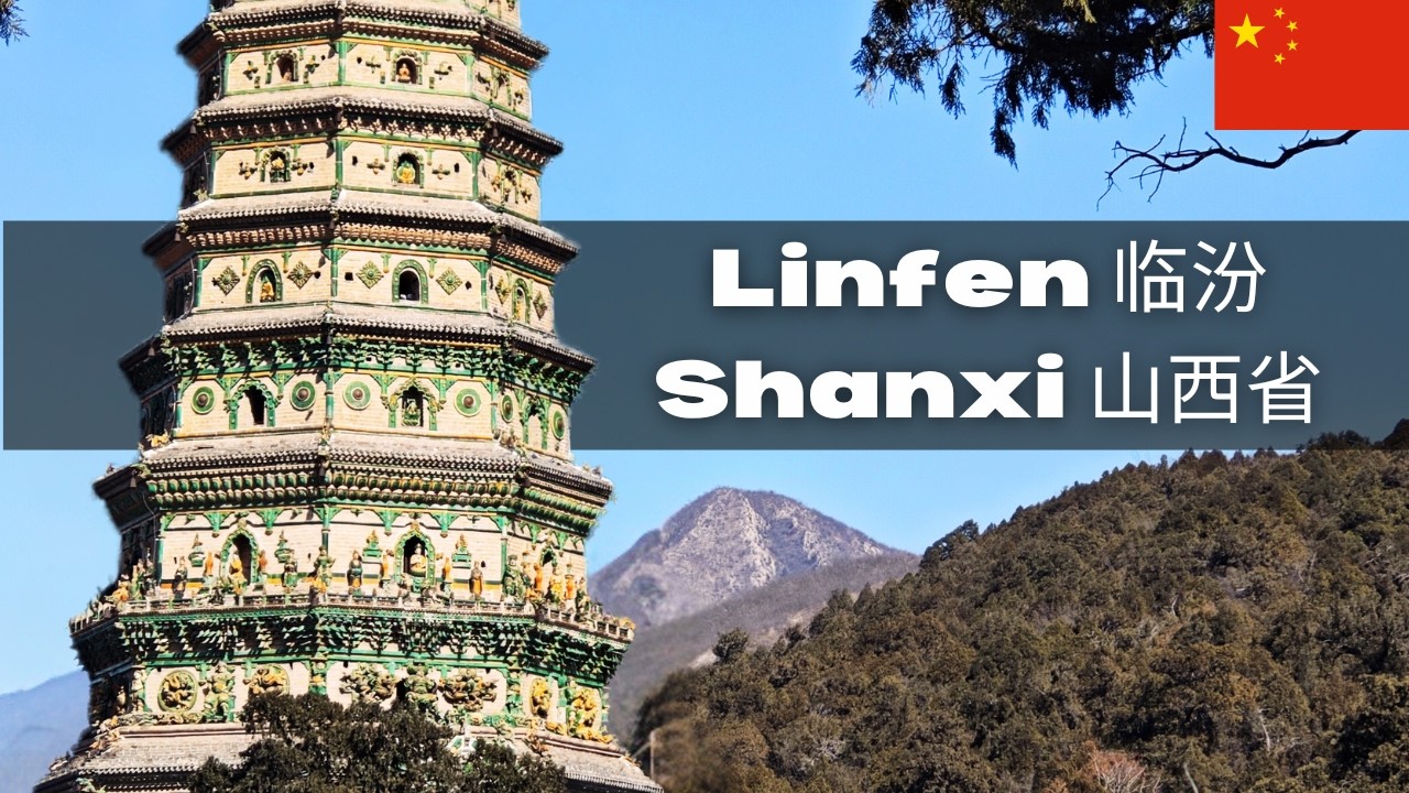 Want to see China's REAL history? Come here! Linfen, Shanxi Province! 山西省临汾