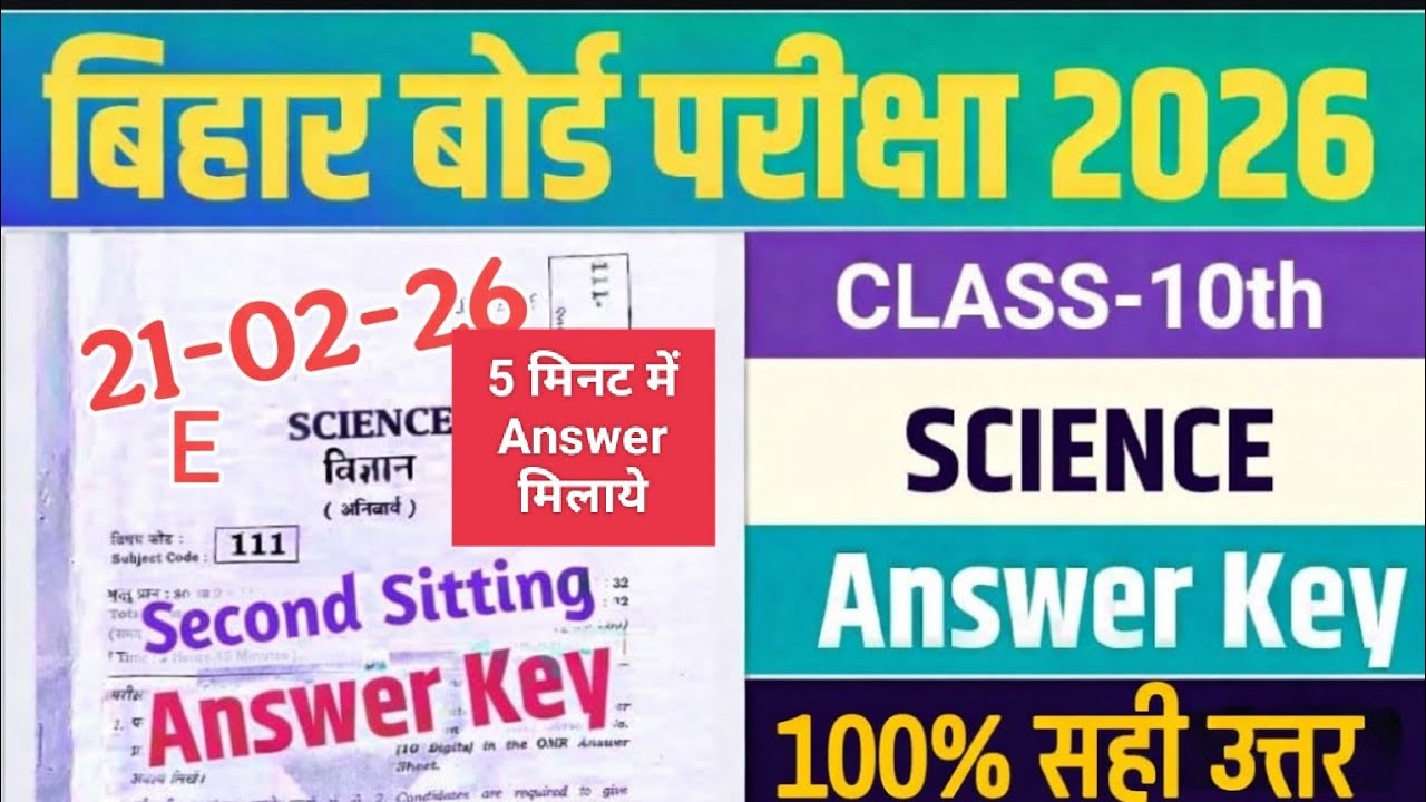 #21 February Class 10th Set E का Second shift ka Answer key 🗝️! Science class 10 Shift Second Answe