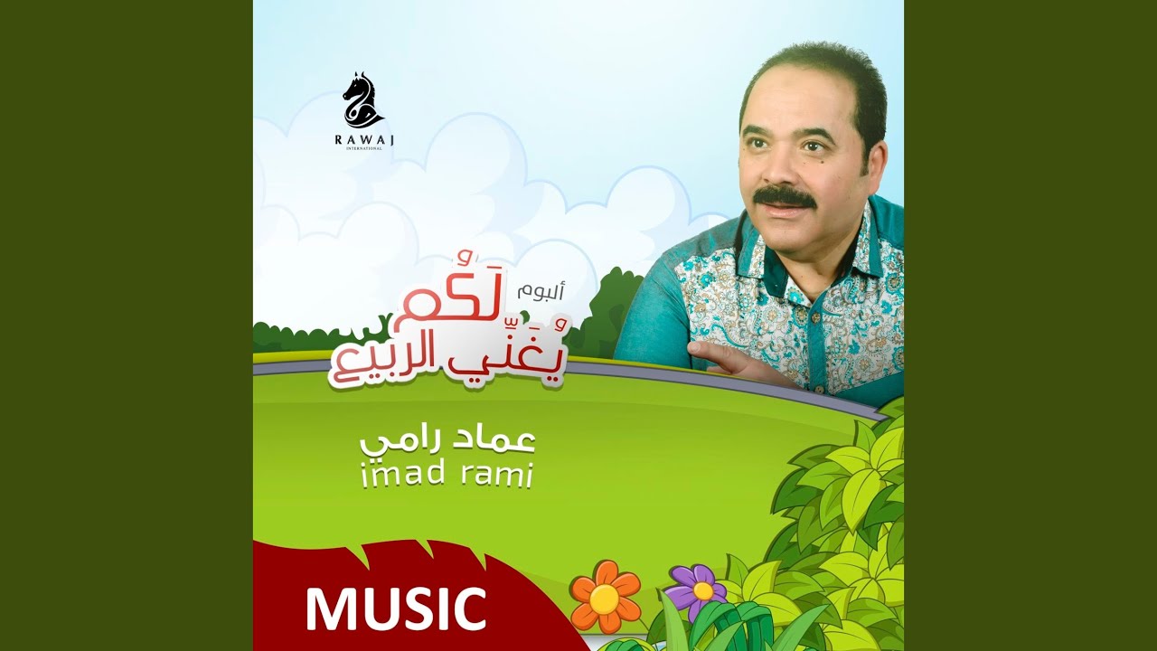 Fi Alsaf Al Awl (music)