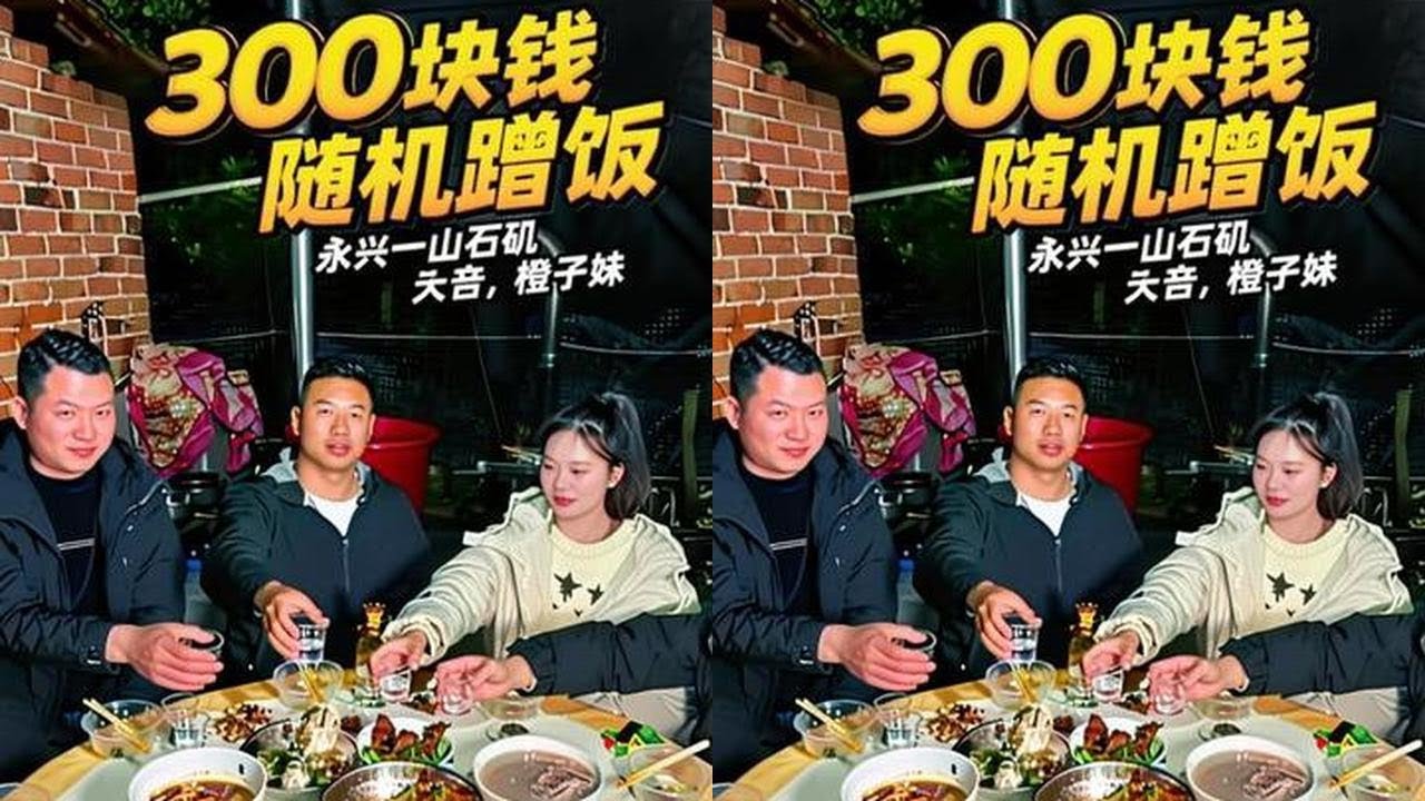 300块钱随机找人做饭，找到一位人美心善的橙子妹妹！#新农人#赖氏父子#永兴冰糖橙 #风景如画的地方 #郴州租车@张小贝🧸