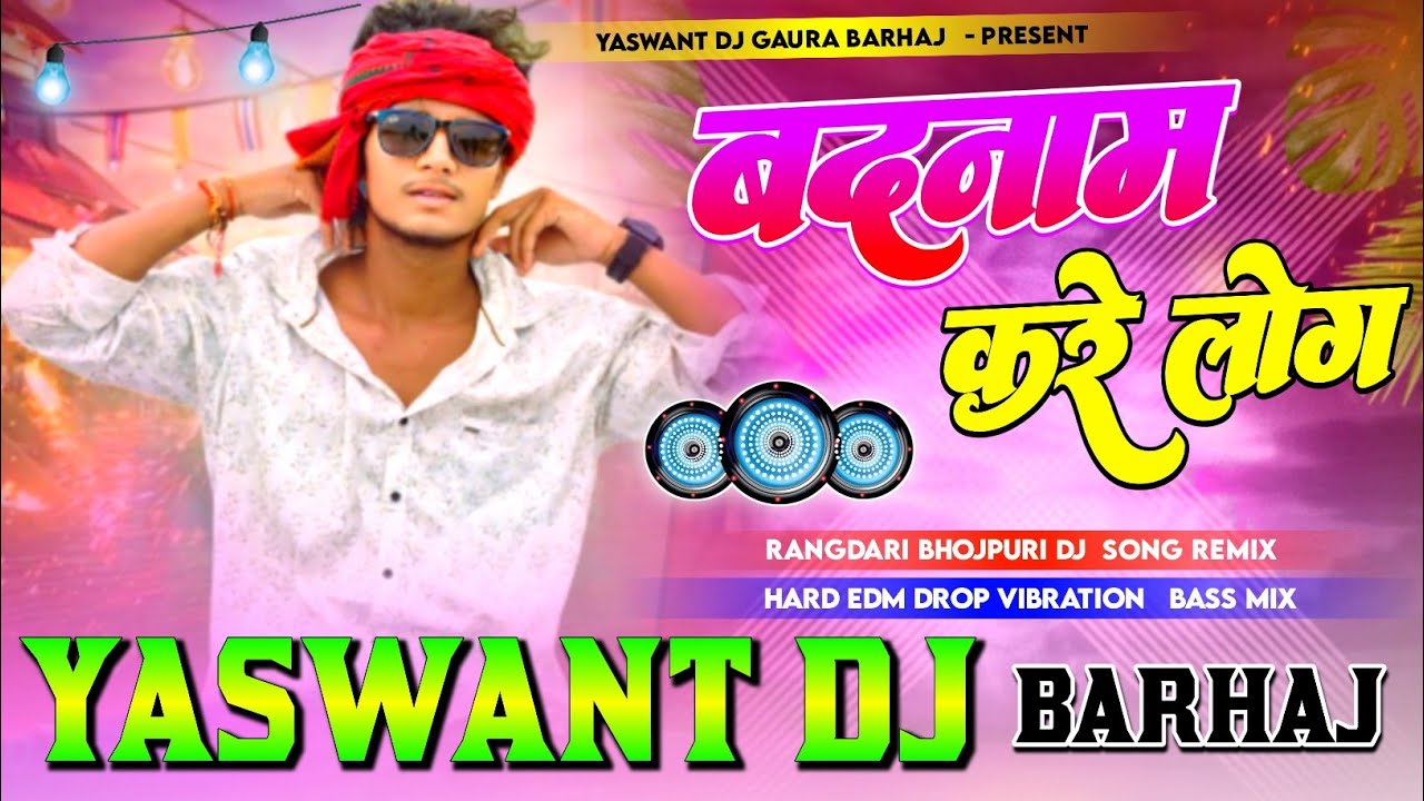 Badnam Kare Log Sanjay Yadhuwanshi High Leval Frequency Humming Mix Yaswant Dj Gaura Barhaj