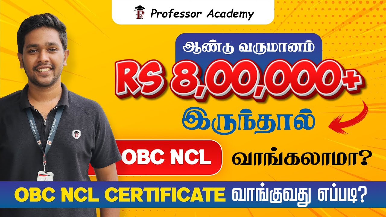 Who is Eligible for OBC NCL certificate? | How to apply? | Professor Academy