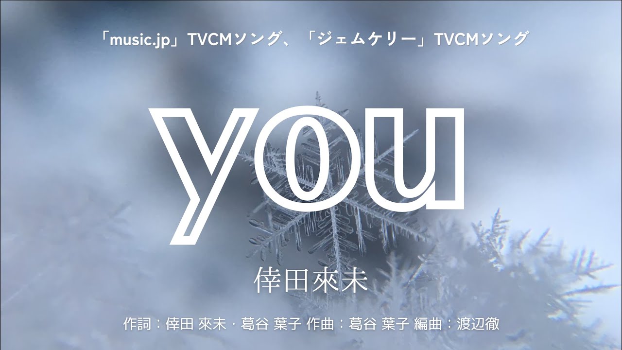 【カラオケ】you／倖田 來未【オフボーカル メロディ有り karaoke】