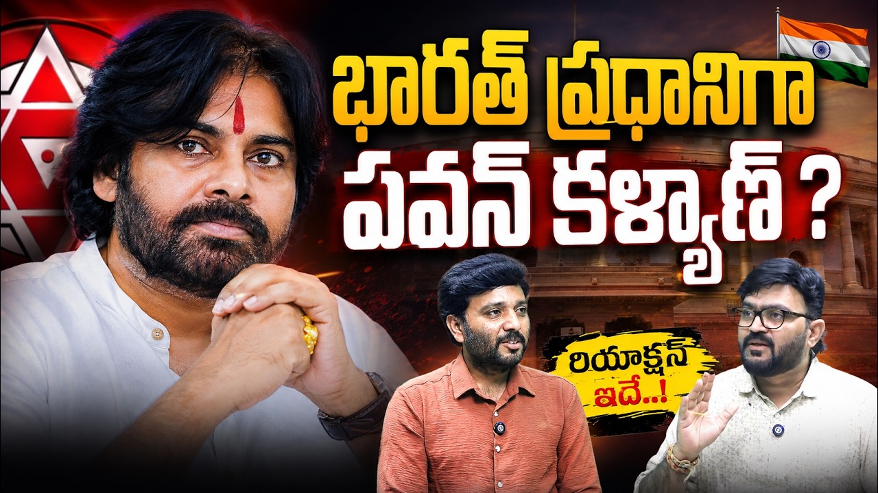 Deputy CM Pawan Kalyan | Janasena Party | Journalist Kiran Analysis | Kiran Tv News