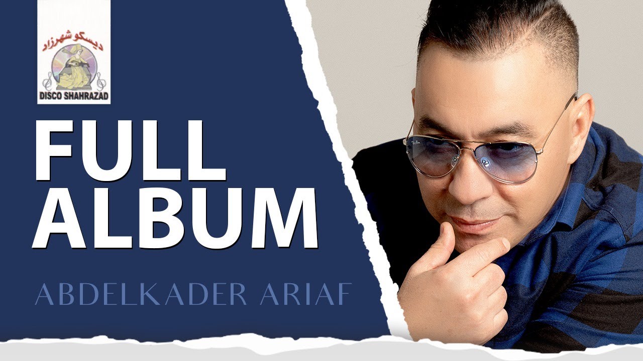 Abdelkader Ariaf - Amrach Ayahanja (Full Album)
