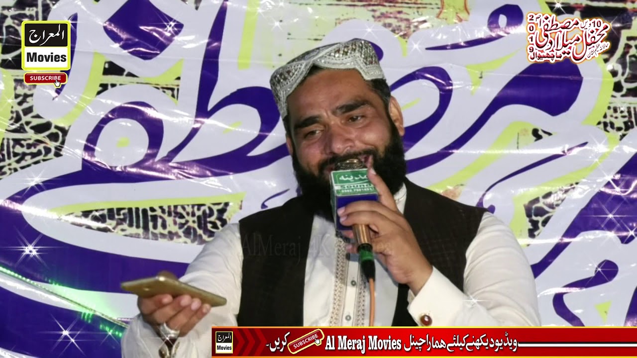 Sare Jahan Ander By Nasir Abbas Chishti Jhang Mehfile Naat Iqbal Nagar Machhi Wall Jhang18.10.2019