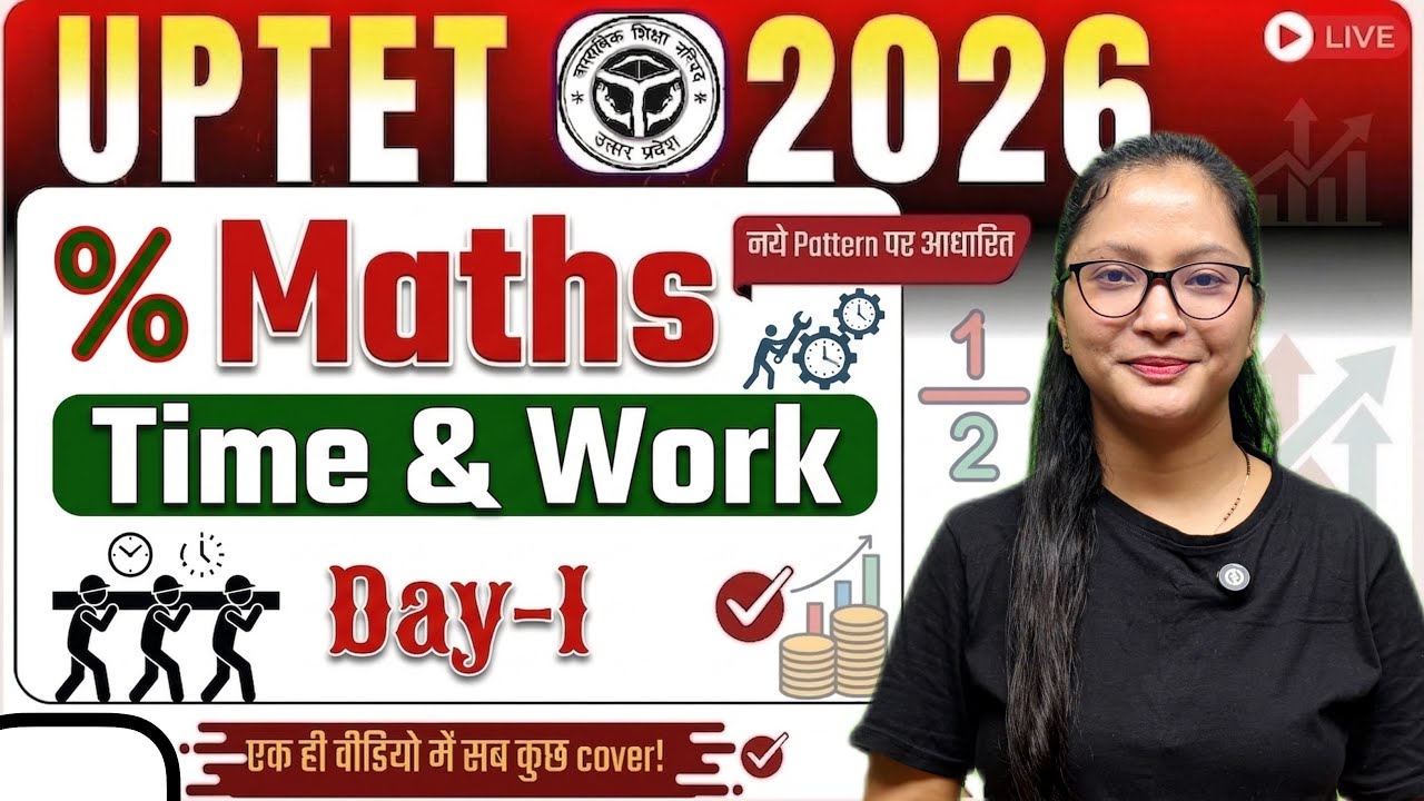 UPTET 2026 Математическая работа 1 и 2 | UPTET 2026 Документ 2 Математика | УПТЭТ Математика 2026...