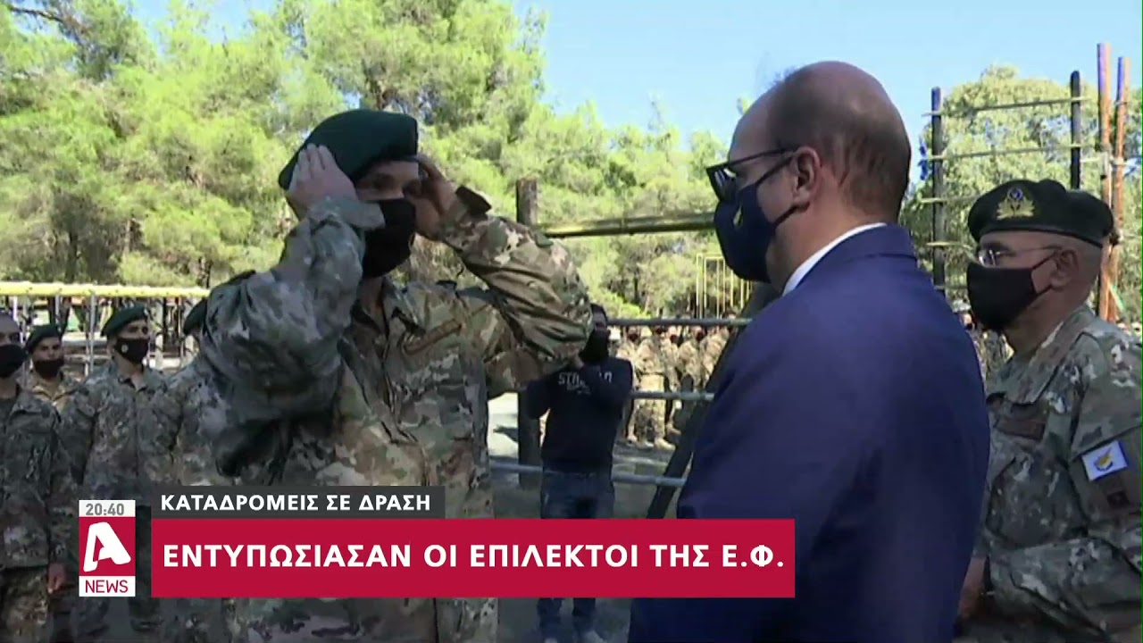 Μετά από σκληρή εκπαίδευση μηνών, ανήκουν πλέον στις τάξεις των καταδρομών