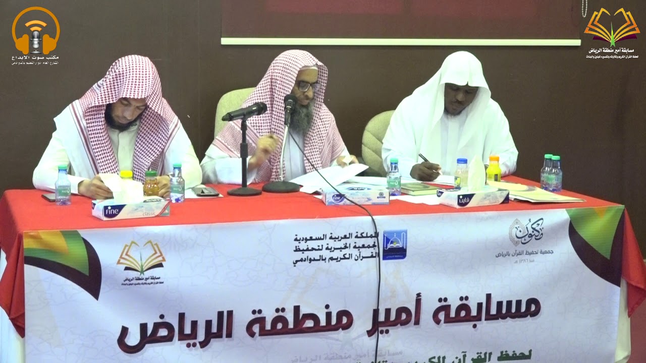 تغطية تصفيات مسابقة امير الرياض لحفظ القرآن الكريم للبنين والبنات لعام1441 بالدوادمي 0590909495