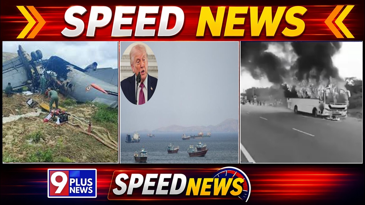 9Plus Speed News | Plane Crashes in Assam | Fire Inicdent In Bus | Attacks on Indian ships | 9Plus